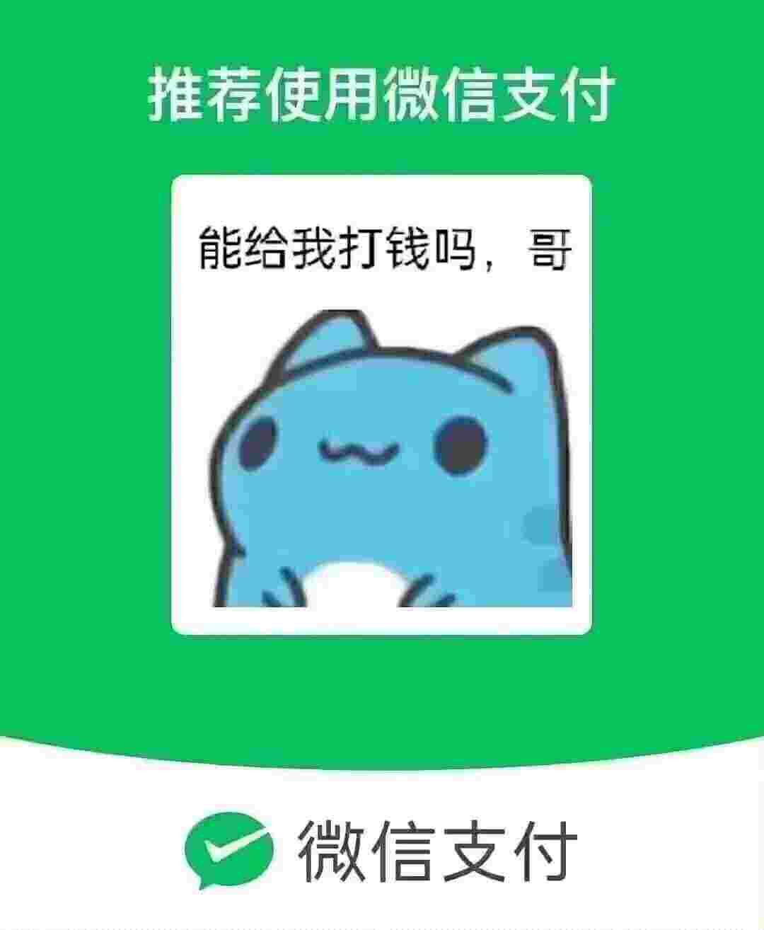 微信